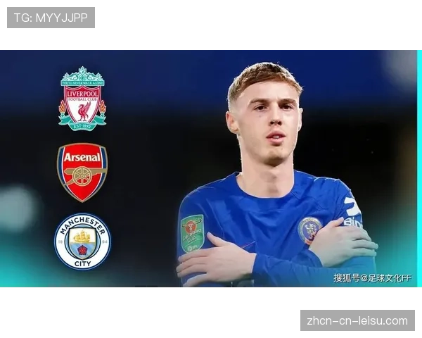 勺子点球，帕尔默冷静施射为切尔西打破僵局